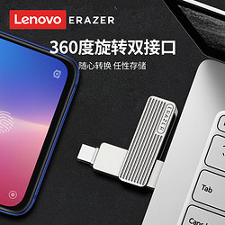 Lenovo 联想 F500 U盘 128GB