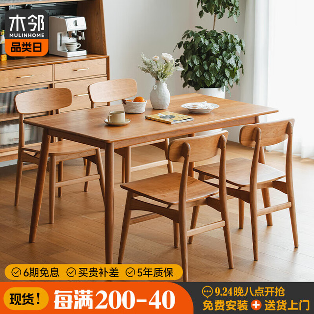 MULINHOME 木邻 全实木樱桃木餐桌椅组合长方形现代简约小户型家用原木桌一桌四椅 1.2m樱桃木