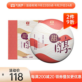 TAETEA 大益 茶叶普洱茶熟茶甜醇饼茶盒装 300g/饼 中华