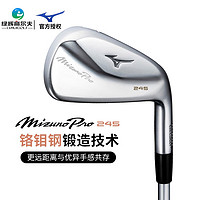 MIZUNO美津浓高尔夫球杆MizunoPro245铁杆组24全新 中空式刀背锻造铁杆 KBS杆身 R硬度