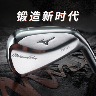 MIZUNO美津浓高尔夫球杆MizunoPro245铁杆组24全新 中空式刀背锻造铁杆 KBS杆身 R硬度