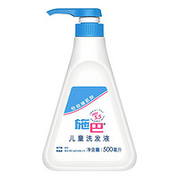 sebamed 施巴 温和洁净儿童洗发液 500ml