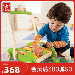 Hape 积木手推车儿童益智玩具1-2岁宝宝婴幼儿木制木质学步车防滑