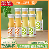 农夫山泉 官方nfc果汁鲜榨橙汁100%冷藏整箱浓缩0脂肪苹果汁批发特价