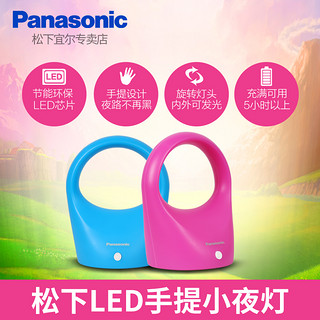 Panasonic 松下 灯具Led小夜灯手提灯创意灯饰新奇灯具多功能方便随手台灯