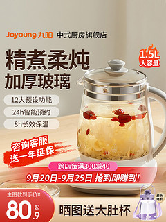 Joyoung 九阳 养生壶1.5L