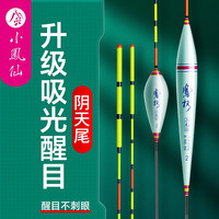 小凤仙凤权高灵敏浮漂浅水鲫鲤鱼阴天醒目漂加粗尾纳米漂鲤鱼野钓鱼标 A-NE02-1号漂 鲫鱼 吃铅约0.8g