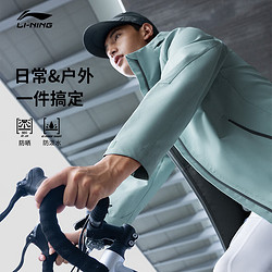 LI-NING 李宁 防风防泼水运动风衣男女秋季系列连帽外套夹克AFDT843 迷灰青-3 L