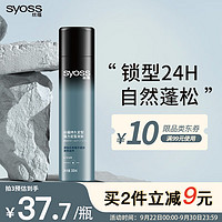 syoss 丝蕴 持久定型强力定型发胶 清爽自然 300ml