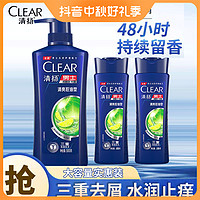 CLEAR 清扬 洗发水700ml去屑清爽控油止痒男士500ml+100ml*2粉丝专属G