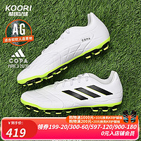 阿迪达斯 （adidas）酷锐足球阿迪达斯Copa Pure.3 2G/3G AG中端短钉人草足球鞋IF0210 IF0210 AG中端短钉 39 JP245