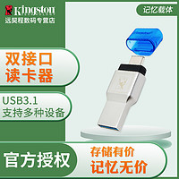 Kingston 金士顿 读卡器 高速USB3.1 type c手机电脑双用  tf卡 华为P10扩展