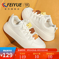 飞跃（Feiyue）女鞋小白鞋女潮流积木休闲鞋子运动鞋女士厚底板鞋女 米色 35