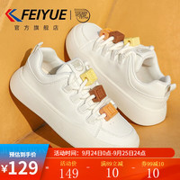 飞跃(Feiyue)女鞋小白鞋女潮流积木休闲鞋子运动鞋女士厚底板鞋女 米色 35