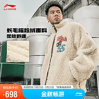 LI-NING 李宁 反伍BADFIVE丨针织外套加绒保暖男装冬季上衣AFDT885