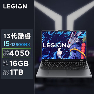 Lenovo 联想 拯救者Y9000P 2023/22款笔记本电脑16英寸i5电竞游戏本i9满血RTX4050/3060 i5-13500HX 16G 1T 4050 标配