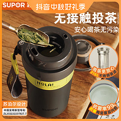 SUPOR 苏泊尔 咖啡杯保温杯男士高档抗菌陶瓷内胆水杯大容量茶水分离泡茶