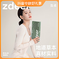 zdeer 左点 6味草本泡脚包独立包装免熬煮泡脚洗脚足浴粉足浴包家用护理