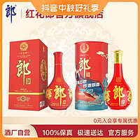 LANGJIU 郎酒 2016年红十+2018年红十五 44.8度组合装44.8%vol500ml*2