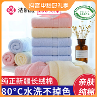 GRACE 洁丽雅 毛巾新疆纯棉柔软洗脸洗澡家用吸水男女加厚全棉情侣大面巾