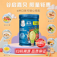 Gerber 嘉宝 谷启嘉贝高铁辅食 混合蔬菜营养谷物米粉250g