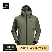 KAILAS凯乐石博格达冲锋衣FLT 3L防水轻量防风耐磨硬壳连帽登山服男女 男 深苔绿 XS