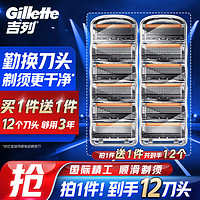 Gillette 吉列 剃须刀手动刮胡刀锋隐5致顺6刀头吉列刀片剃须刮胡刀片5层