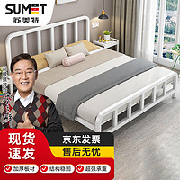 sumet 苏美特 铁艺床现代简约单人床酒店民宿双人床小户型铁架床公寓床白色