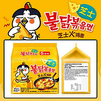 SAMYANG 三养 韩国进口SAMYANG三养芝士奶酪味火鸡面速食方便拌面140g*15袋组合