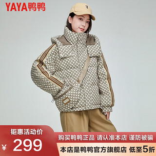 鸭鸭（YAYA）羽绒服女时尚设计短款连帽小个子保暖外套XH 杏咖色 S