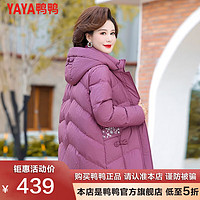 鸭鸭（YAYA）中年冬装羽绒服2023中老年女款洋气高贵外套女款HN 梅红色 170