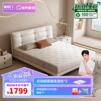 喜临门城市爱情床垫 乳胶 独袋弹簧席梦思偏软 美睡系列 舒柔版X(厚2cm乳胶) 1.8米*2米