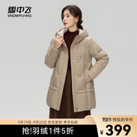 雪中飞 SNOWFLYING秋冬女士羽绒服实用大口袋鸭绒女士短款连帽舒适羽绒服女 香槟黄7014 160/84A