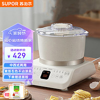 SUPOR 苏泊尔 和面机家用  3.5L多功能中西式厨师机揉面机 不沾涂层面包发酵醒面拌馅智能食谱 SHM03