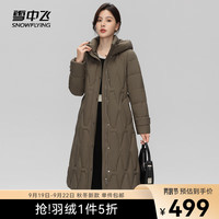 雪中飞 SNOWFLYING秋冬女士羽绒服收腰设计显瘦百搭时尚女士中长款连帽羽绒服女 咖啡棕7125 160/84A