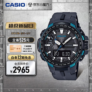 CASIO 卡西欧 PRO TREK系列 51.6毫米石英腕表 PRW-6100Y-1A