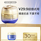 SHISEIDO 资生堂 悦薇智感紧塑焕白霜15ml（清爽型）试用回购