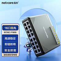 netcore 磊科 NS116百兆16口 高速交换机