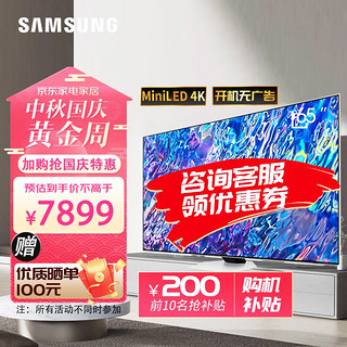 SAMSUNG 三星 QA65QN85BAJXXZ 液晶电视 65英寸 4K