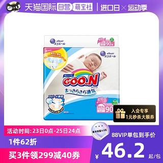 GOO.N 大王 维E系列 纸尿裤 NB90片 日版