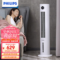 飞利浦（PHILIPS）冷风扇直流变频空调扇 家用节能遥控塔扇 轻音低噪APP操控冷气扇 ACR3144T(线下同款)