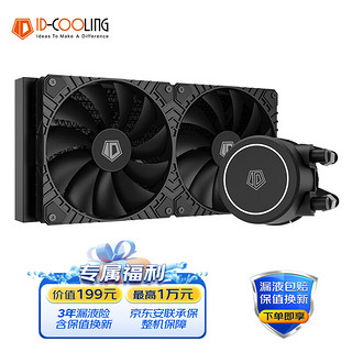 ID-COOLING 一体式CPU水冷散热器 280电脑水冷 PWM温控调速 14CM风扇 适用LGA1200/1700/AM4/5 FX280