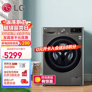 LG 乐金 大10公斤洗衣机全自动滚筒AI智能直驱变频 超薄11KG大容量 蒸汽除菌 360°速净喷淋 14分钟快洗 银FY11MW4