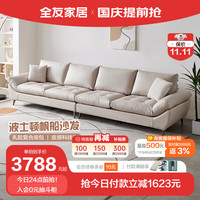 QuanU 全友 家居布艺沙发舒适柔软乳胶填充客厅沙发科技布头枕式扶手111080 科技布|帆船沙发(左3+右3)