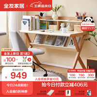 QuanU 全友 家居 书桌北欧风实木框架办公桌书房学习桌电脑桌子不含椅129517