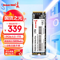 1TB SSD固态硬盘 M.2接口(NVMe协议 PCle 4.0) P400系列 最高可达5000MB/s