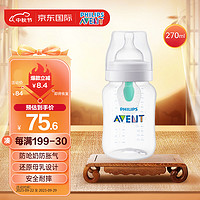 AVENT 新安怡 飞利浦新安怡奶瓶PP奶瓶婴儿仿母乳硅橡胶 奶嘴宽口径 270ml+奶嘴