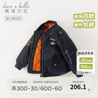 戴维贝拉(DAVE&BELLA)男童夹克休闲儿童上衣洋气幼儿衣服男宝宝棒球服冬童装 藏青色 80cm(身高73-80cm)
