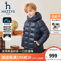 哈吉斯（HAZZYS）品牌童装男女童羽绒服冬保暖抑菌防静电透气连帽羽绒服 藏蓝 105