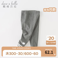 戴维贝拉（DAVE＆BELLA）女童打底裤儿童休闲裤小童弹力裤宝宝长裤女孩裤子秋装童裤 中麻灰 80cm(身高73-80cm)